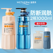 溫碧泉水元素控油蓬松洗發(fā)水香氛沐浴露去屑止癢柔順?lè )罃喟l(fā)洗護套裝男女 【防斷+沐浴】洗發(fā)水500ml+沐浴露500ml