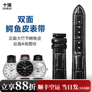 十瑞（SHIRUI）雙面鱷魚(yú)皮表帶真皮男適用于歐米茄萬(wàn)國江詩(shī)丹頓浪琴積家手表帶女 黑色白線(xiàn)-無(wú)扣不開(kāi)口 15mm