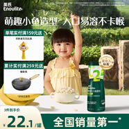 英氏（Engnice）嬰幼兒泡芙香蕉味 嬰兒零食寶寶兒童零食泡芙小魚(yú)泡芙條罐裝36g