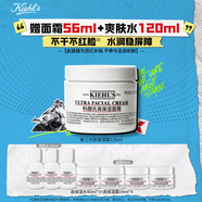 科顏氏（Kiehl's）全新第三代高保濕面霜125ml秋冬補水保濕滋潤護膚品 生日禮物