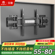 艾歌超薄大承重嵌入式電視伸縮掛架 55-80英寸電視支架 適用小米海信TCL創(chuàng  )維等 不擋插座 不擋音響