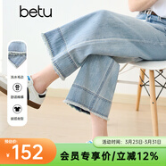 百圖betu女裝夏季新款牛仔褲洗水毛邊九分闊腿褲褲子女褲2503T87 淺牛仔藍 XS