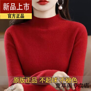 葭安高級感羊毛衫女新品半高領(lǐng)中老年毛衣寬松顯瘦內搭加厚100羊絨衫 酒紅色 M 建議100-110斤