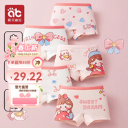 愛(ài)貝迪拉女童內褲內衣打底褲兒童女寶寶小女孩四角棉a類(lèi)平角短褲兒童內褲 【A類(lèi)抗菌平角款】甜心公主 5條 110 碼建議1-3歲15-25斤