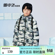 雪中飛（SNOWFLYING）兒童輕薄羽絨服男童保暖防寒新款童裝中大童女童薄款冬外套 淺綠迷彩 120