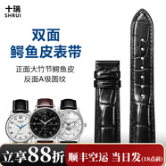 十瑞（SHIRUI）雙面鱷魚(yú)皮表帶真皮男適用于歐米茄萬(wàn)國江詩(shī)丹頓浪琴積家手表帶女 黑色黑線(xiàn)-無(wú)扣不開(kāi)口 19mm