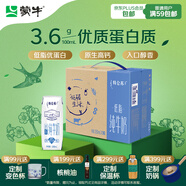 蒙牛特侖蘇低脂純牛奶250ml×16盒 健身減脂 送禮盒裝