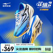 鴻星爾克芷境2代馬拉松跑步鞋全掌碳板PB競速跑鞋專(zhuān)業(yè)減震運動(dòng)鞋子男鞋 海爾兄弟配色-爾克藍（男） 45