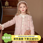 IVY HOUSE常春藤兒童裝女童秋季新款  小香風(fēng)高端質(zhì)感精美外套甜美時(shí)尚百搭 粉紅色-第二批 130