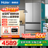 海爾（Haier）486升法式多門(mén)冰箱全空間保鮮科技594mm專(zhuān)業(yè)超薄零嵌入式家用一級能效變頻風(fēng)冷無(wú)霜 594超薄零嵌+全空間保鮮+EPP超凈系統