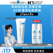 理膚泉【黃子弘凡同款】B5霜40ml+噴霧50ml*2套裝修護保濕面霜生日禮物