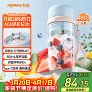 九陽(yáng)（Joyoung）【生日禮物】榨汁杯 果蔬榨汁機攪拌杯輔食機小型便攜家用電動(dòng)多能自動(dòng)清洗秒碎冰果汁杯LJ521藍