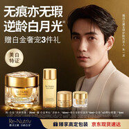 雅詩(shī)蘭黛白金逆齡面霜30ml美白緊致護膚品套裝化妝品禮盒生日禮物送老婆