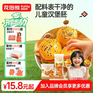花田熊牛奶黃油小漢堡胚兒童營(yíng)養早餐面包胚家庭用半成品速食食材 【漢堡醬醬伴侶】番茄醬1瓶+沙拉醬1瓶