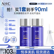 AHC【小藍瓶2.0升級款】防曬霜45ml雙支防紫外線(xiàn)敏感肌節日禮物