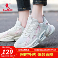 喬丹喬丹QIAODAN女鞋秋冬季新款網(wǎng)面透氣休閑跑步鞋女舒適緩震運動(dòng)鞋 象牙色/云粉色 35