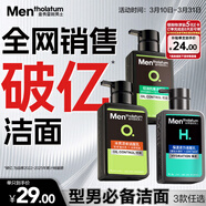 曼秀雷敦男士專(zhuān)用補水保濕洗面奶150ml溫和保濕潔面護膚送男友