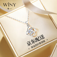 唯一（Winy）四葉草999足銀項鏈女款2026新款吊墜送女朋友老婆媽媽生日禮物