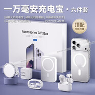 圖歐索華強北六件套適用蘋(píng)果17promax手機殼16pro配件套裝頂配藍牙耳機20W/40W頭線(xiàn)PD快充磁吸無(wú)線(xiàn)充電器 蘋(píng)果6件套【40W快充+5代耳機+1萬(wàn)毫安充電寶】 蘋(píng)果13ProMax
