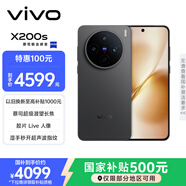 vivo X200s 12GB+512GB 簡(jiǎn)黑 國家補貼 蔡司超級潛望長(cháng)焦 濕手秒開(kāi)超聲波指紋 拍照 AI手機