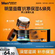 曼秀雷敦男士面霜護膚套裝 補水面霜50g+彈力面霜50g保濕乳液生日禮物男友
