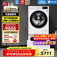 LG洗衣機11KG全自動(dòng)滾筒+2.5KG迷你波輪子母雙筒分區母嬰洗DD直驅變頻 蒸汽除菌除螨14分鐘快洗家用 雙擎系列蒸汽除菌|13.5KG白 雙缸 FY13WYW