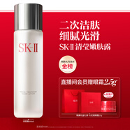 SK-II清瑩嫩膚露160ml爽膚水護膚品水乳套裝禮盒sk2化妝品全套生日禮物