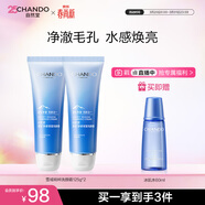 自然堂雪域精粹洗顏霜125g*2+水60ml 提亮保濕深層清潔凈澈毛孔