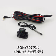 SONY SESONY307夜視流媒體后鏡頭170度廣角行車(chē)記錄儀M320防水 SONY307芯片+5.5米后視線(xiàn) 線(xiàn)