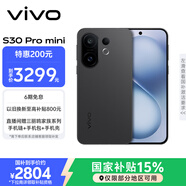 vivo S30 Pro mini 12GB+256GB 可可黑 國家補貼 多彩小直屏 超級潛望長(cháng)焦 6500mAh 學(xué)生 AI手機