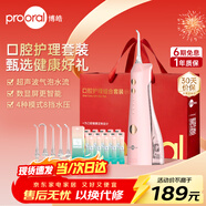 博皓（prooral）沖牙器5025Plus手持立式洗牙器潔牙器節日送禮禮袋送男女朋友情侶 黛粉270ml 【生日禮物】
