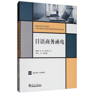 日語商務函電（附解答）