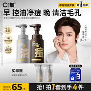 C咖氨基酸泡沫洗面奶清潔祛痘保濕控油凈痘男女潔面慕斯