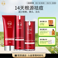 嬌本（jiaoben）男女青春痘熬夜痘姨媽痘保濕去黑頭粉刺白頭14天無(wú)酸祛痘化妝品 （源頭無(wú)酸）祛痘三件套