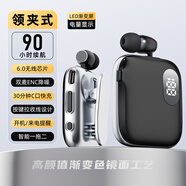 品士【超長續航丨防風降噪】便攜領夾式藍牙耳機無線大容量入耳式塞K歌運動跑步司機外賣騎手專用滴滴 【旗艦版】連續播放約90小時【黑色】 開車丨騎行丨商務丨防掉丨防風丨降噪