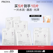 珀萊雅光感策略面膜補水保濕淡男女熬夜改善暗黃暗沉提亮膚色 5片裝*2