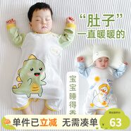 優(yōu)奇寶寶睡衣嬰兒睡袍兒童睡裙春秋款連體衣護肚防踢被純棉舒適家居服 四季【精梳棉，柔軟舒適】1件小恐龍 80