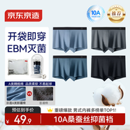 京東京造26新首次免洗10A抑菌男士?jì)妊澝奁浇莾妊澞猩慕嵌萄濕?條裝 2XL