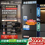 華凌美的出品神機518L法式多門(mén)冰箱自動(dòng)制冰雙系統主動(dòng)凈化超薄零嵌大容量HR-518WUFIPZ國家補貼霧隱黛