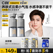C咖清凈氨基酸溫和潔面泡沫140ml*2溫和控油保濕清潔慕斯洗面奶