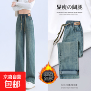 松緊高腰直筒牛仔褲女春秋冬裝大碼梨形身材顯瘦窄版闊腿休閑褲子 9706-懷舊藍-加長(cháng)版【加絨加厚款】 32  碼【建議140-150斤】