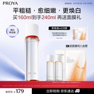 珀萊雅雙抗煥白凈亮清透水160ml彈潤透亮活力水爽膚水女補水保濕