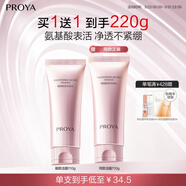 珀萊雅【全新升級】細致肌密3.0 洗面奶110g 深層清潔 潔面乳男 女士