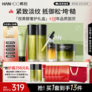 韓后茶A肽茶酵類(lèi)視黃醇水乳套裝補水抗皺緊致淡紋護膚品全套禮盒禮物