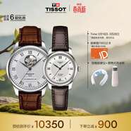 天梭（TISSOT） 力洛克系列情侶對表 瑞士機械情侶表皮帶腕表商務(wù)表生日禮物