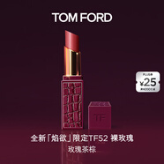 TOM FORD焰欲限定TF細黑管52裸玫瑰絲緞啞光 TF口紅化妝品生日禮物女