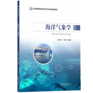 海洋氣象學(xué)/高等院校海洋科學(xué)專業(yè)規(guī)劃教材