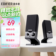 漫步者（EDIFIER）R10U 2.0聲道電腦音響音箱 臺式機筆記本桌面音響 黑色