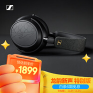 森海塞爾（Sennheiser）MOMENTUM 4 無(wú)線(xiàn)耳機 龍韻新聲特別版 藍牙頭戴 大饅頭4音樂(lè )耳機 主動(dòng)降噪 禮物