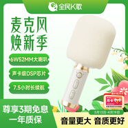 全民K歌麥克風(fēng) 兒童唱歌無(wú)線(xiàn)藍牙音箱k歌寶手持話(huà)筒音響一體M5茉莉白生日禮物